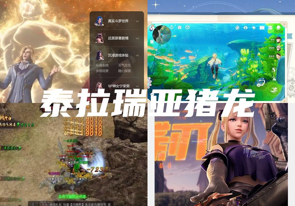 泰拉瑞亚猪龙