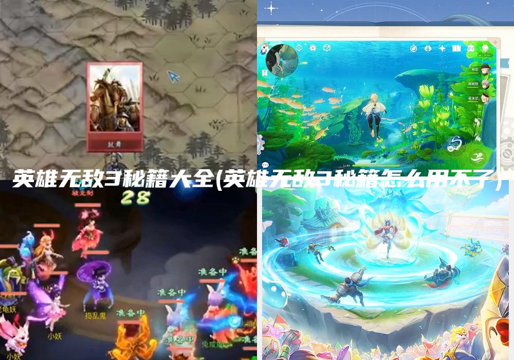 英雄无敌3秘籍大全(英雄无敌3秘籍怎么用不了)