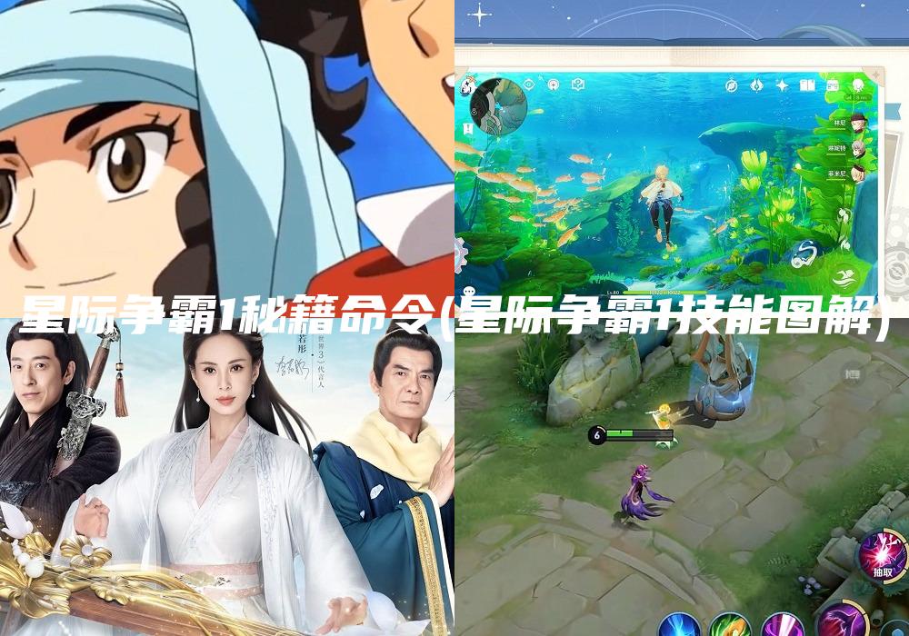 星际争霸1秘籍命令(星际争霸1技能图解)