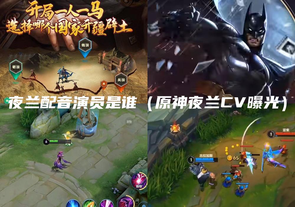 夜兰配音演员是谁（原神夜兰CV曝光）