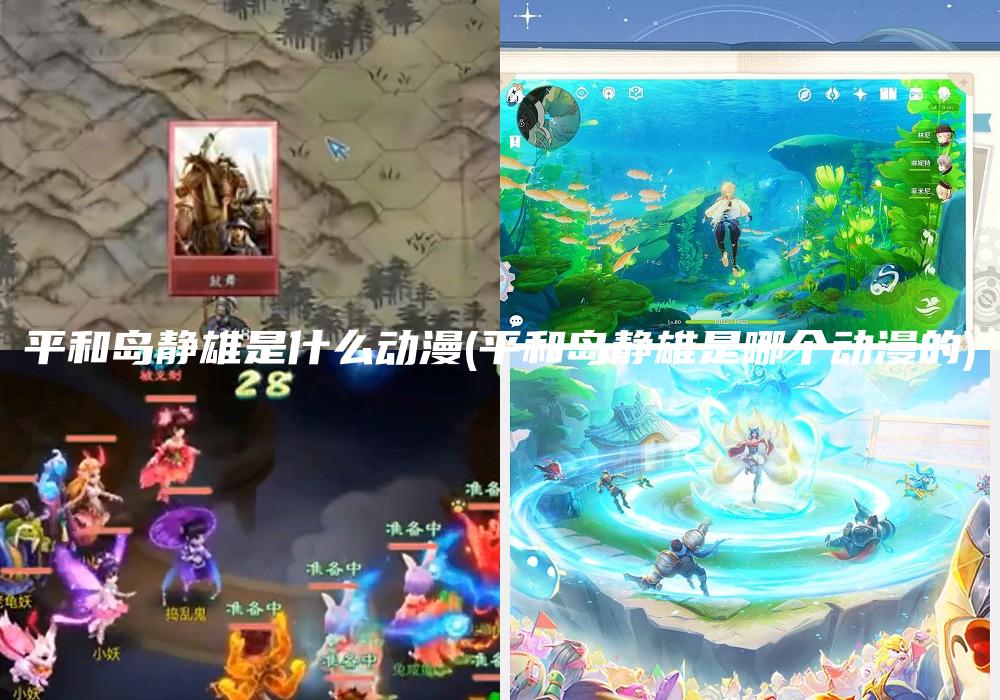 平和岛静雄是什么动漫(平和岛静雄是哪个动漫的)