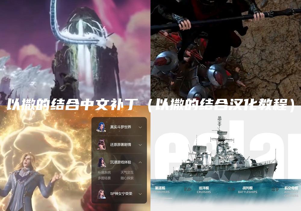 以撒的结合中文补丁（以撒的结合汉化教程）