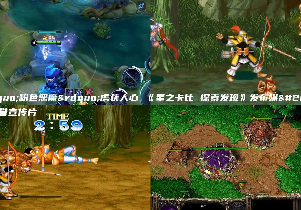 “粉色恶魔”虏获人心 《星之卡比 探索发现》发布媒体赞誉宣传片
