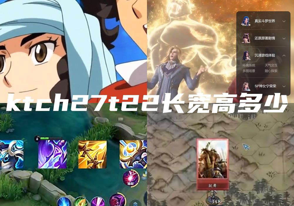 ktch27t22长宽高多少