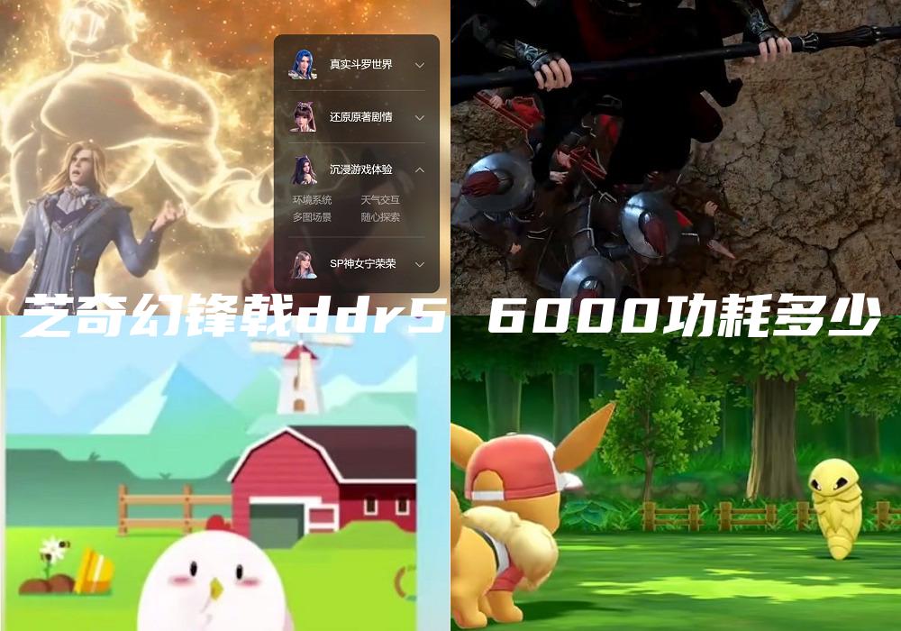 芝奇幻锋戟ddr5 6000功耗多少