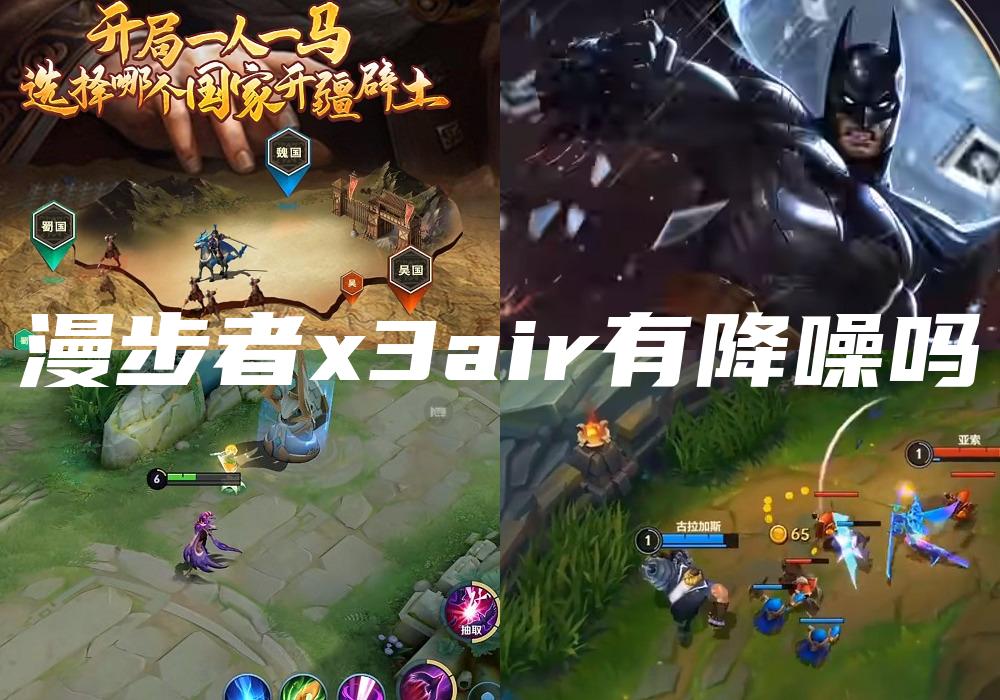 漫步者x3air有降噪吗