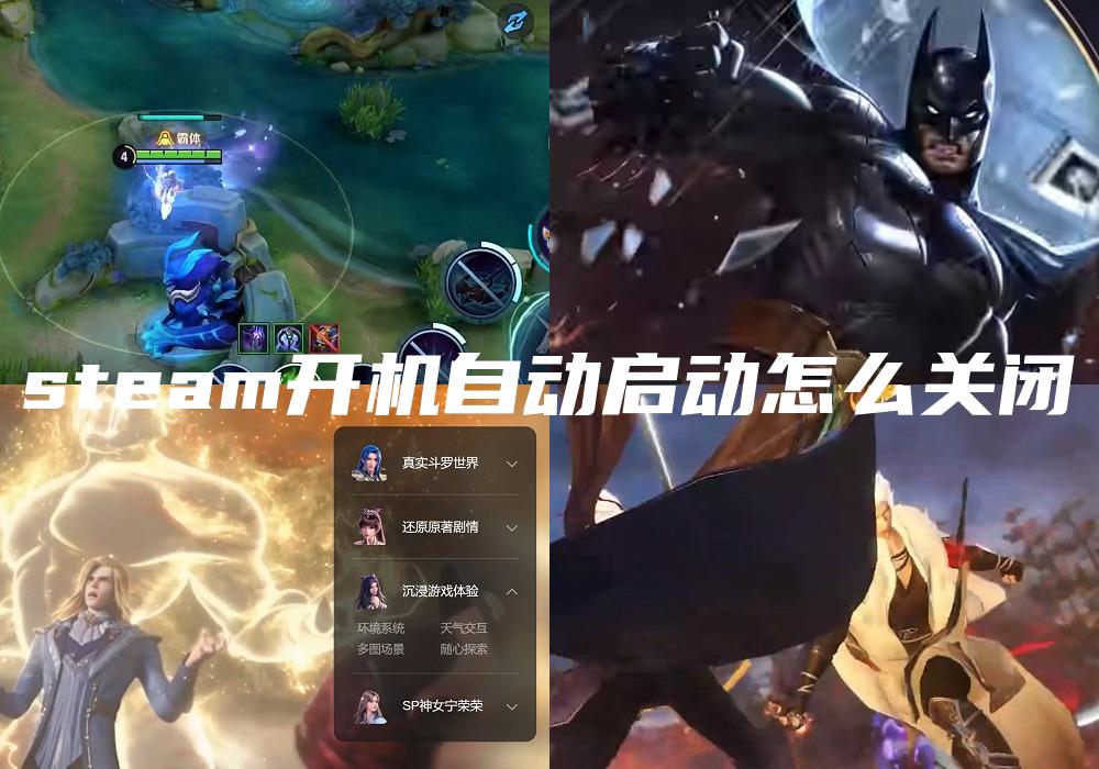 steam开机自动启动怎么关闭