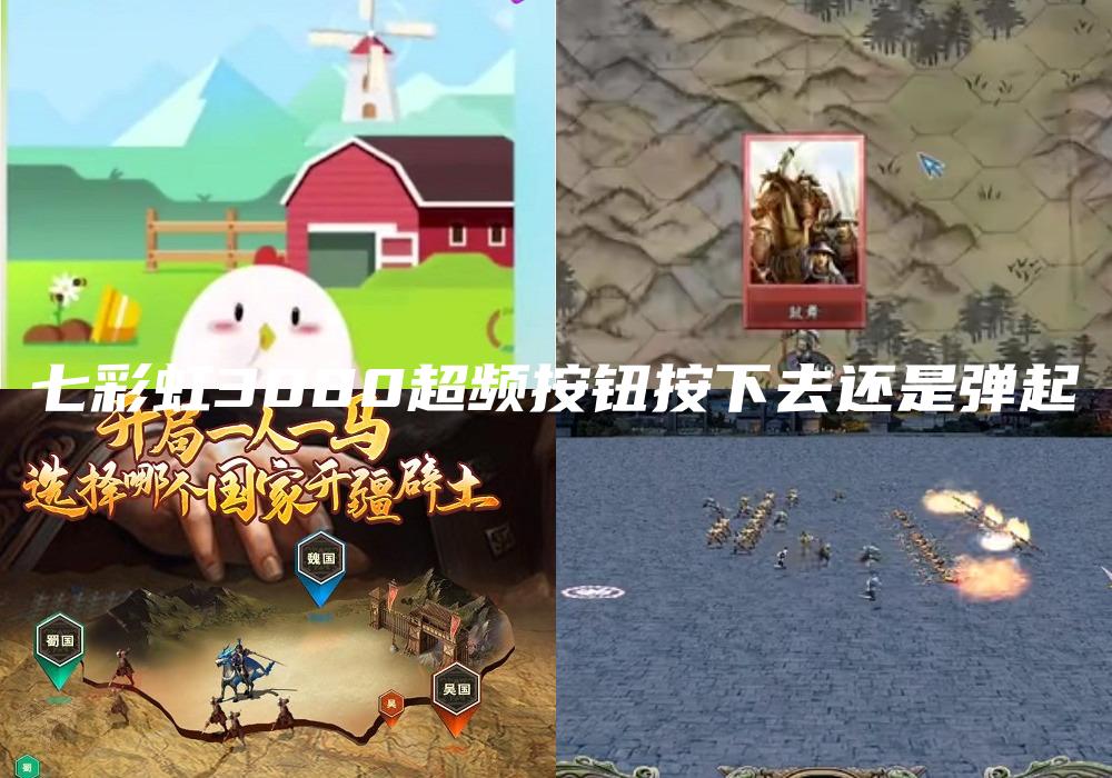 七彩虹3080超频按钮按下去还是弹起
