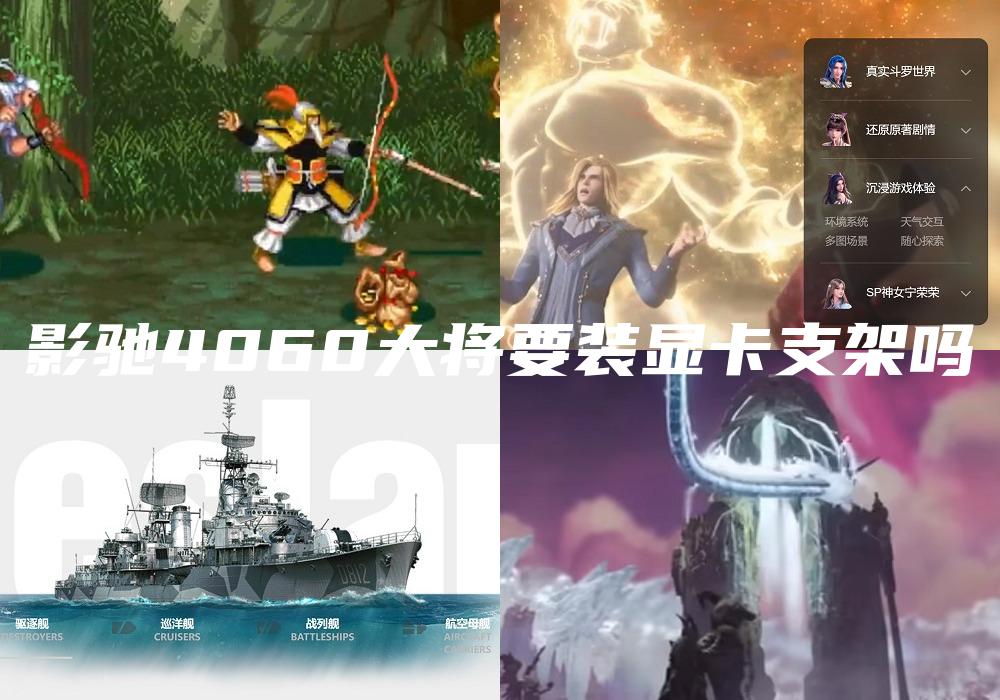 影驰4060大将要装显卡支架吗
