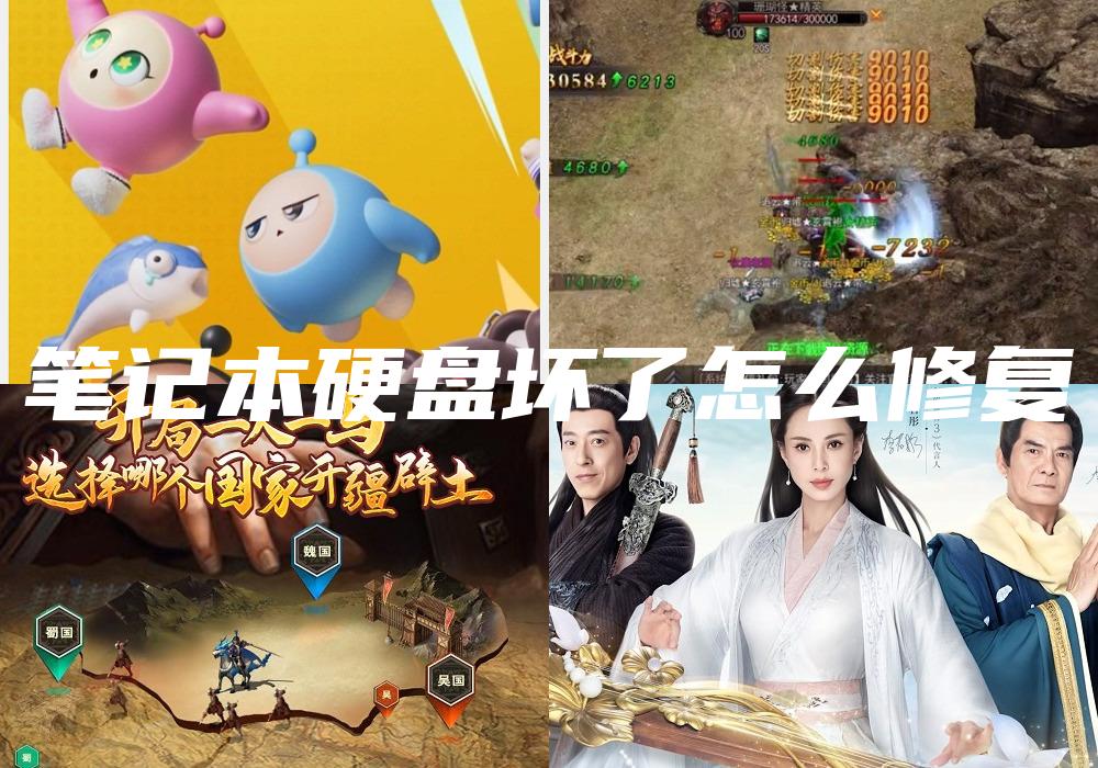 笔记本硬盘坏了怎么修复
