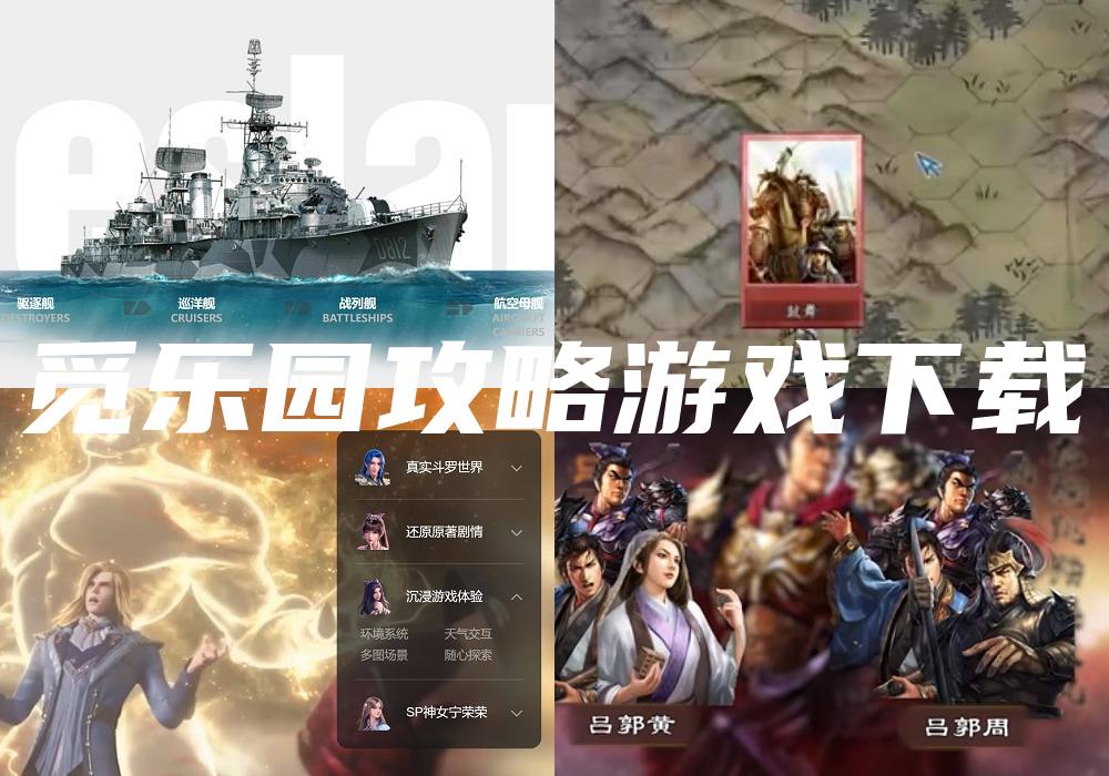 觅乐园攻略游戏下载