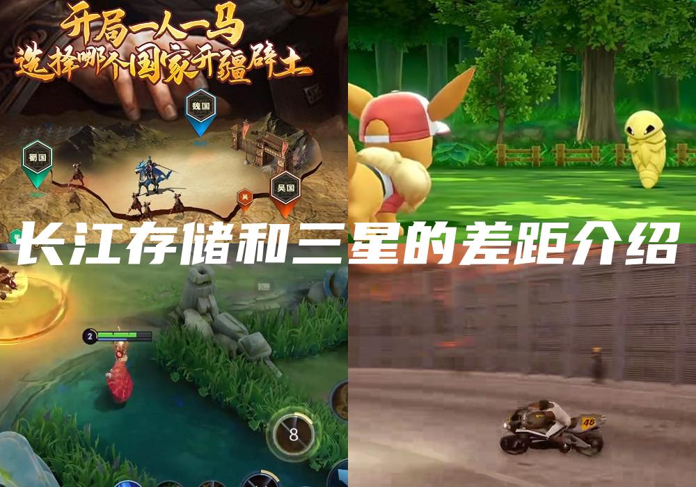 长江存储和三星的差距介绍
