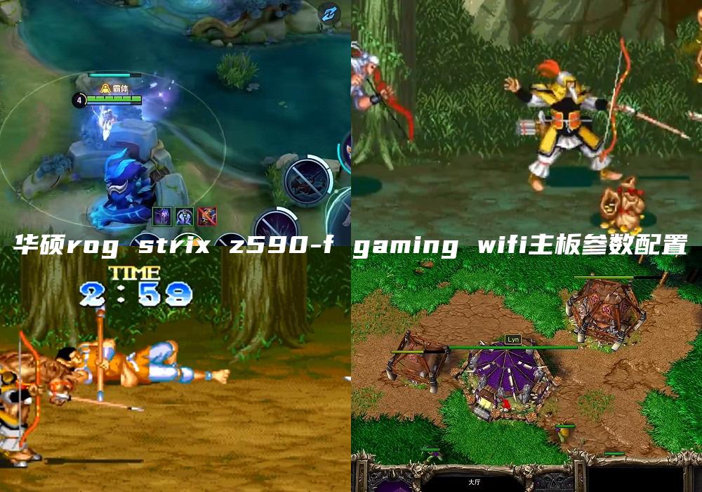 华硕rog strix z590-f gaming wifi主板参数配置