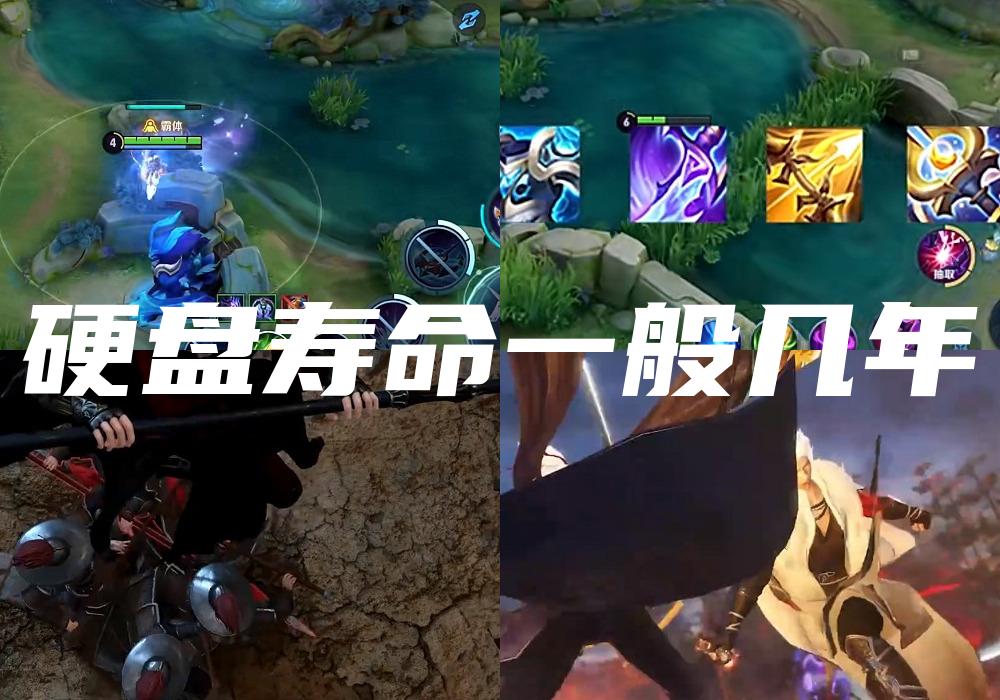 硬盘寿命一般几年