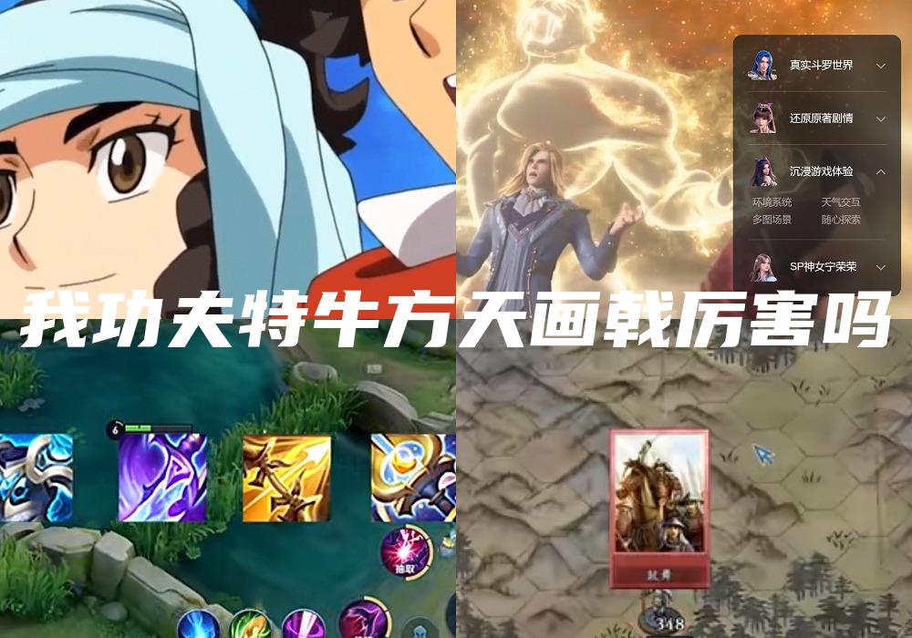 我功夫特牛方天画戟厉害吗