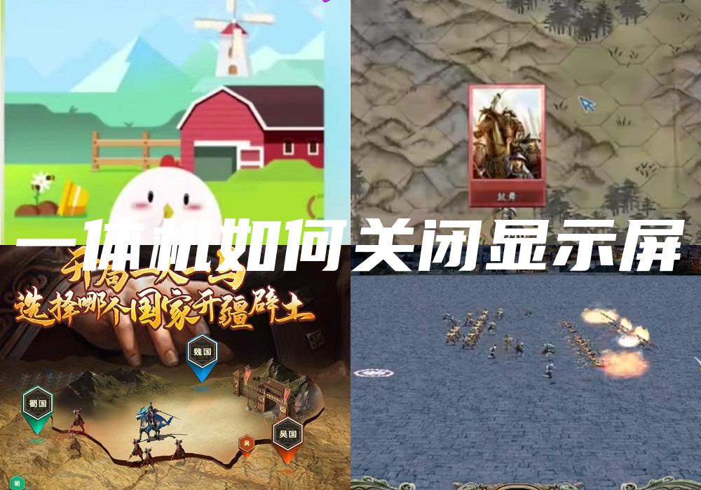 一体机如何关闭显示屏