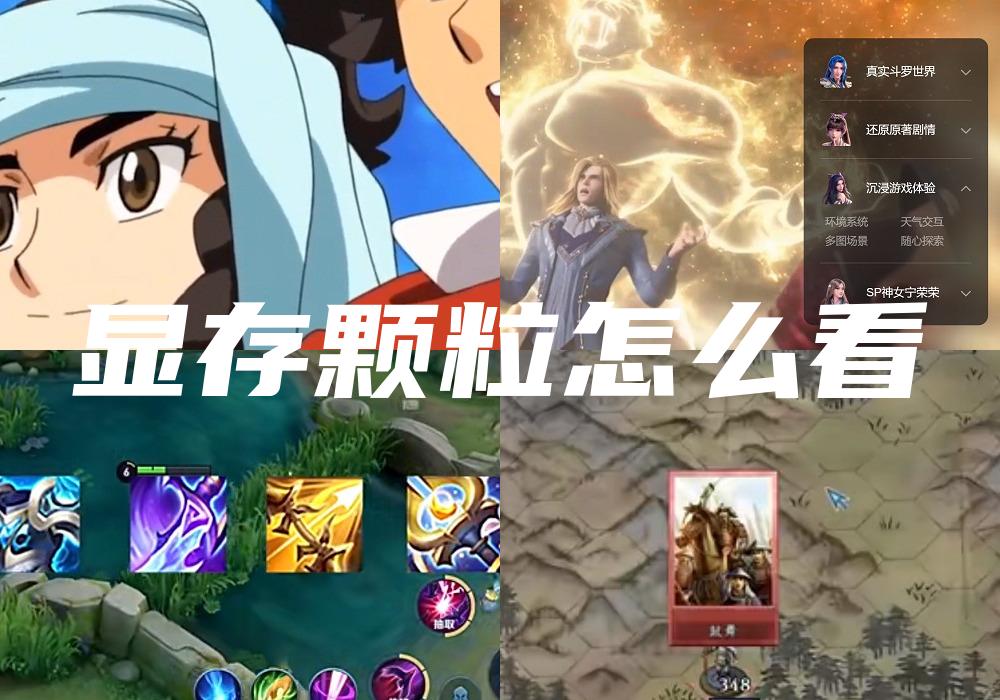 显存颗粒怎么看
