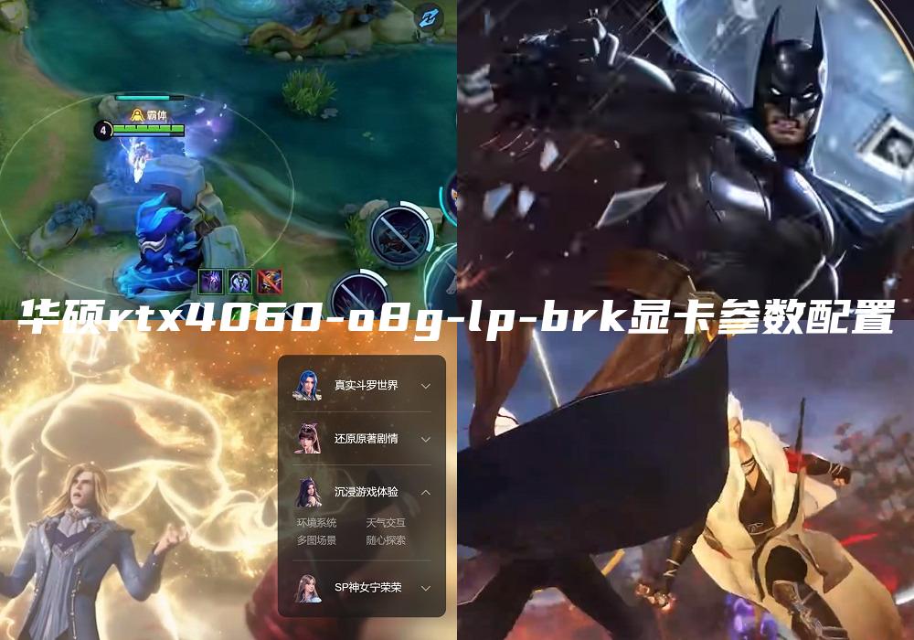 华硕rtx4060-o8g-lp-brk显卡参数配置