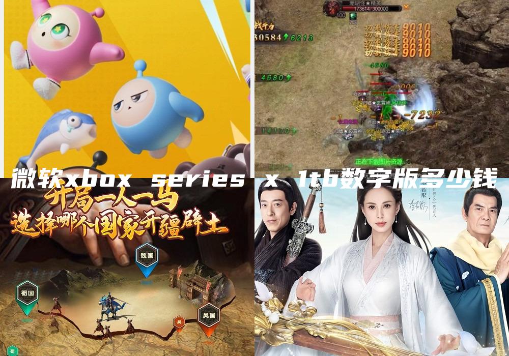 微软xbox series x 1tb数字版多少钱