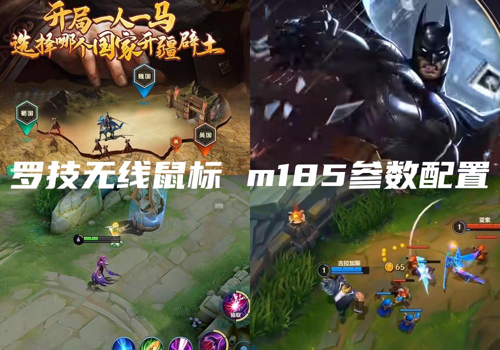 罗技无线鼠标 m185参数配置