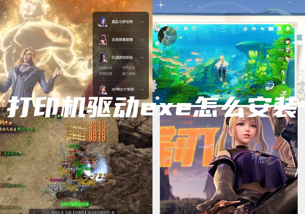 打印机驱动exe怎么安装