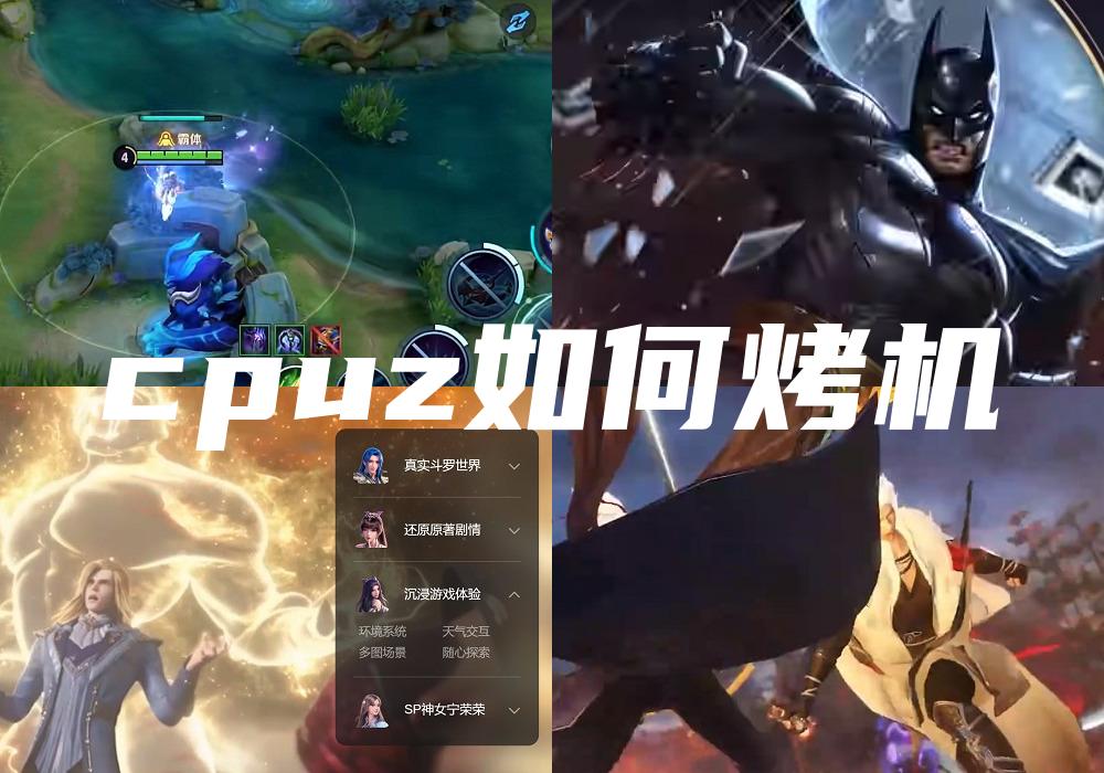 cpuz如何烤机