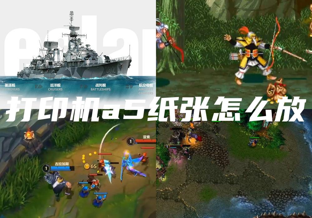 打印机a5纸张怎么放