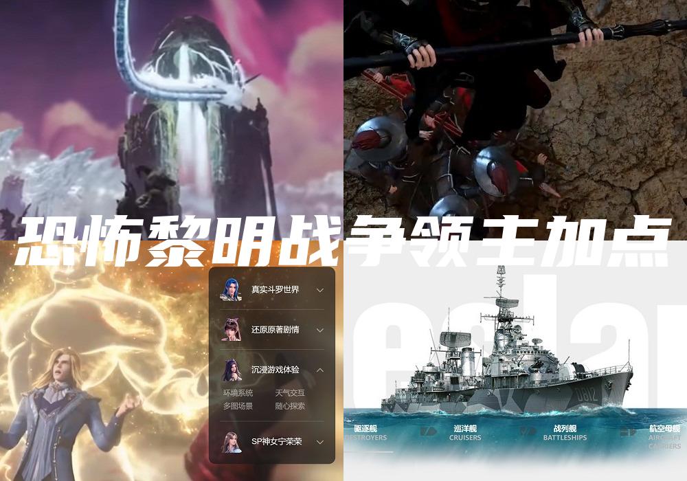 恐怖黎明战争领主加点