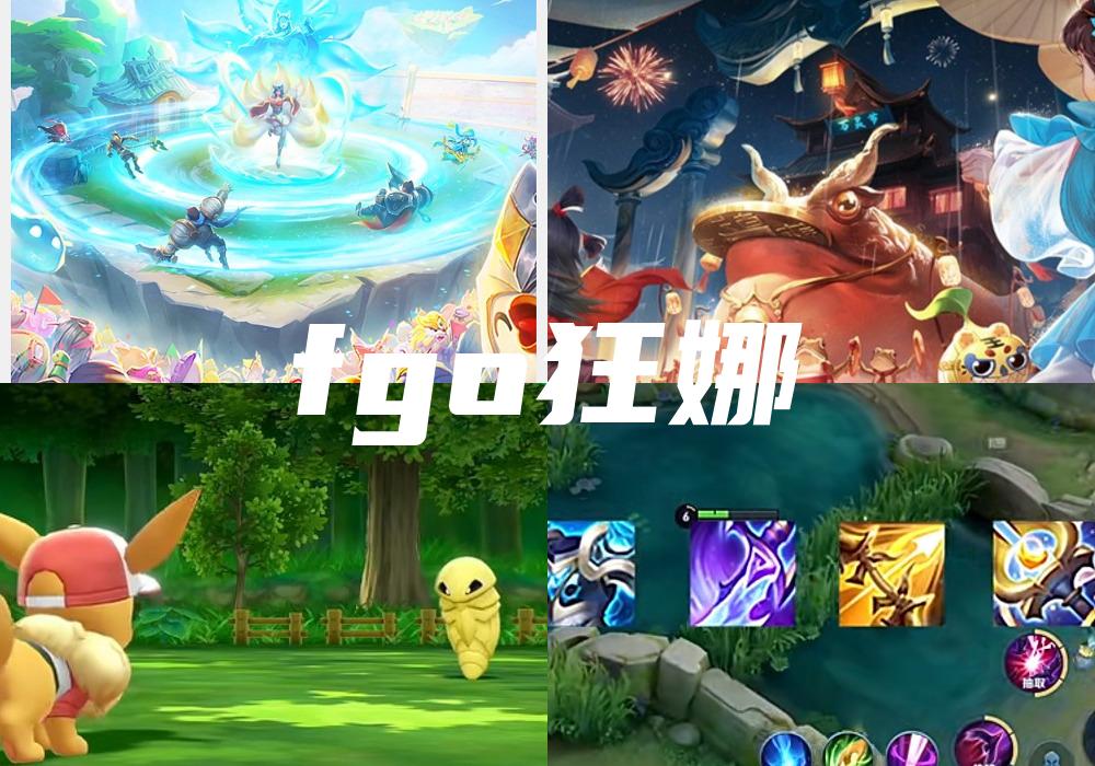 fgo狂娜