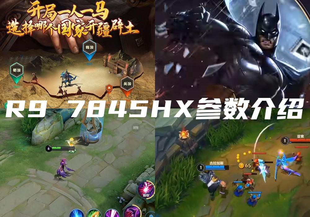 R9 7845HX参数介绍