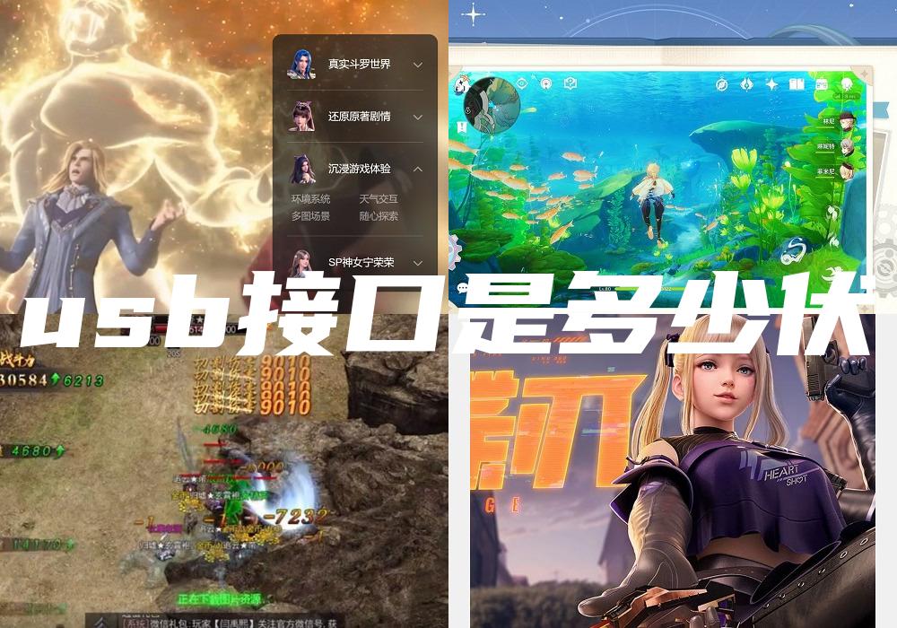 usb接口是多少伏