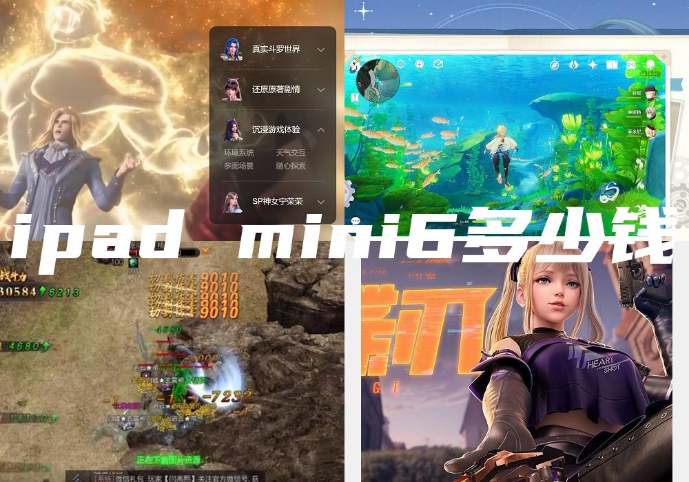 ipad mini6多少钱