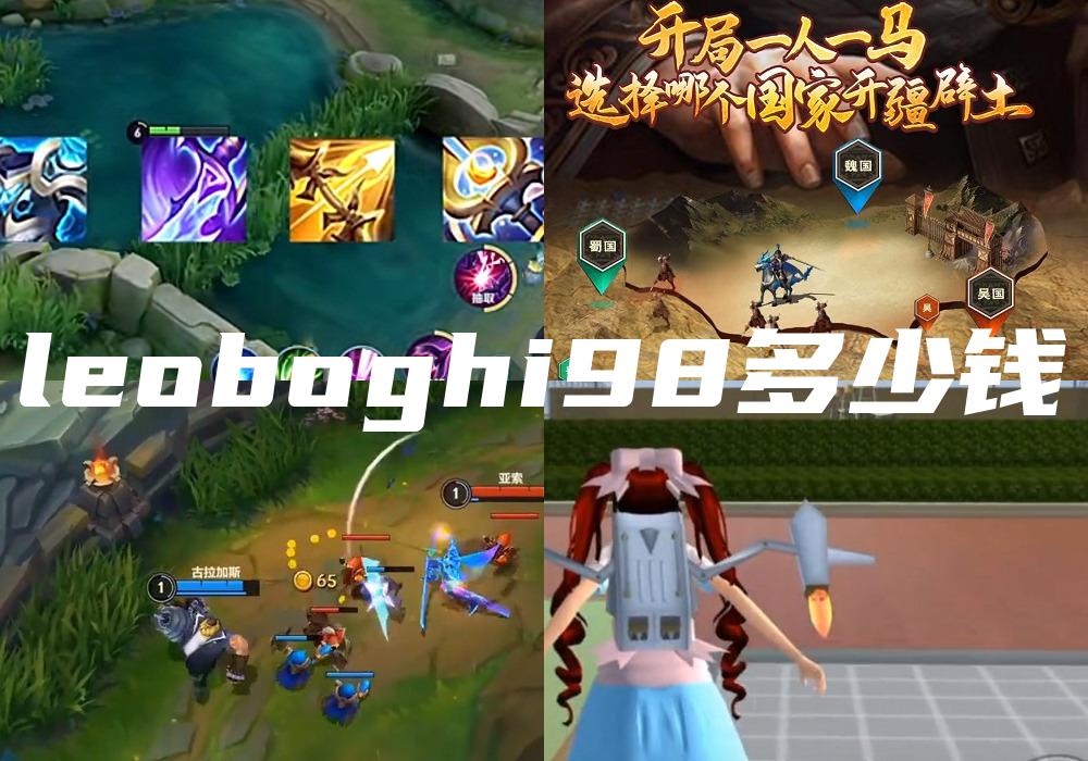 leoboghi98多少钱